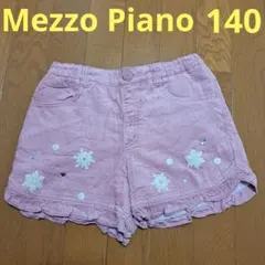 メゾピアノ ショートパンツ 140 ボア コードュロイ
