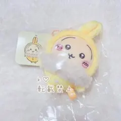 ちいかわ フッサフッサなパジャママスコット うさぎ