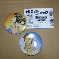 2026年最新】頭文字D缶バッジの人気アイテム - メルカリ