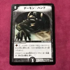 2025年最新】デーモンハンド 初期の人気アイテム - メルカリ