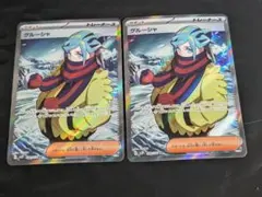 2025年最新】グルーシャ srの人気アイテム - メルカリ