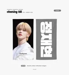 nct ジェヒョン スローガン