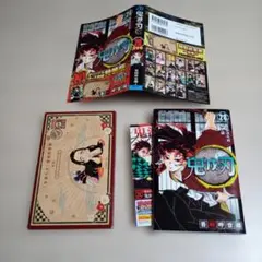 鬼滅の刃 20 ポストカードセット付き特装版　中古☆