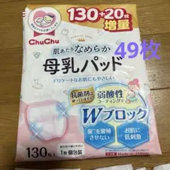 母乳パッド 授乳・食事