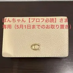COACH エッセンシャル ビジネス カードケース アイボリー 新品