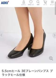 フォーマルパンプス　24.5cm