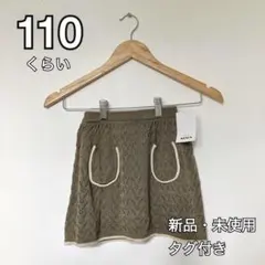 【新品】pairmanon ペアマノン スカート