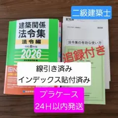 2026年最新】二級建築士の人気アイテム - メルカリ