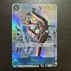 【観賞・展示・盗難防止用】 ワンピースカードゲーム サンジ