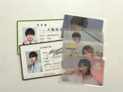 大橋和也 まとめ売り