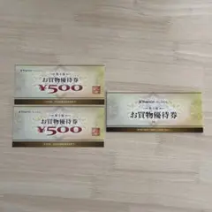 ヤマダ電機 株主優待券 8枚 (500円割引券×8枚、計4,000円分)