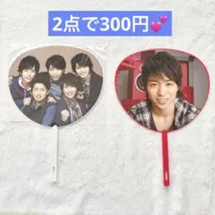 嵐　櫻井翔　5×10 LOVE まとめ売り　ミニうちわ　うちわ　ライブ　グッズ