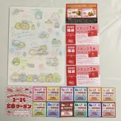 銀だこ福袋　割引券セット　スタンプ券　ケンタッキー割引クーポン　すみっこぐらし