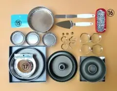 製菓用道具セット まとめ売り