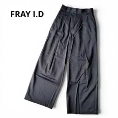FRAY I.D フレイアイディー ワイドパンツ 裏地付き ブラック Sサイズ