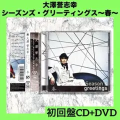 2026年最新】大澤誉志幸の人気アイテム - メルカリ