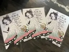劇場版「鬼滅の刃」無限城編 第一章 猗窩座再来　入場者特典　3枚