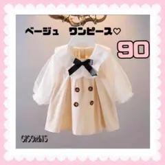新品　女の子　ベージュ　ワンピース　90 フリル　リボン　シンプル　フォーマル