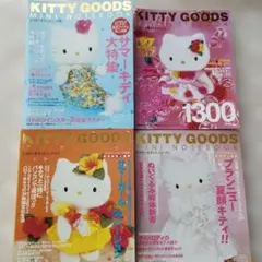 雑誌風メモ帳　SANRIO　HELLOKITTY　ぬいぐるみ　平成レトロ　Y2Kのサムネイル