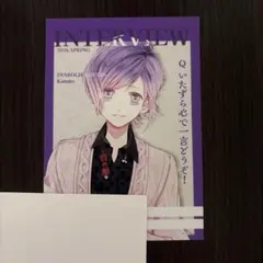 DIABOLIK LOVERS 逆巻カナト 特典 ブロマイド