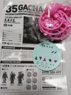 ギュスターヴくん様 リクエスト 2点 まとめ商品