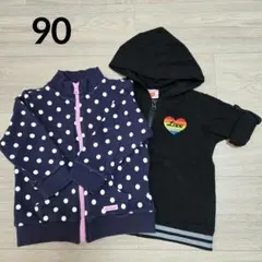 90 ２点セット パーカー ホットビスケッツなど