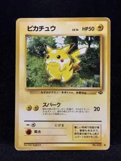 ピカチュウ ● 第2弾拡張パック ポケモンジャングル　Pikachu 2⑦ピカチュウ ○ 第2弾拡張パック ポケモンジャングル - メルカリ