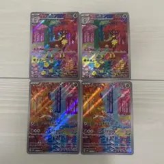 メブキジカ 074/071 AR SV5M サイバージャッジ　4枚セット