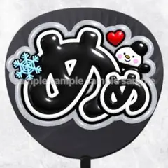 ファンサうちわ文字　名前うちわ　めめ　ぷっくり立体風