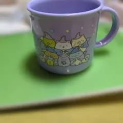 すみっコぐらし 子ども用コップ 紫色