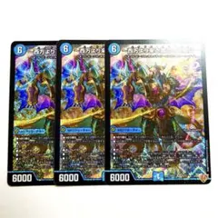 西方より来る激流の竜騎公 ハイドロビスマルク　3枚