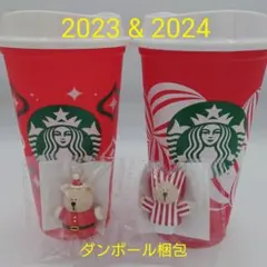 スタバ リユーザブルカップ ホリデー スターバックス