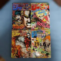 2026年最新】少年ジャンプ 4 付録の人気アイテム - メルカリ