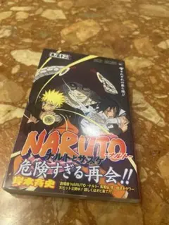 NARUTO 52권 《키시모토 사이사》 초판·초판대·전단지 첨부