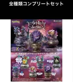 ポケモン フィギュア まとめ売り リーメント ポケプラ リザードン