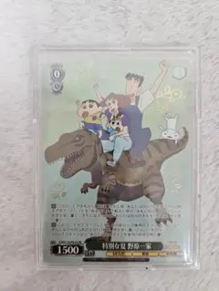 2026年最新】クレヨンしんちゃん ヴァイスシュヴァルツの人気アイテム