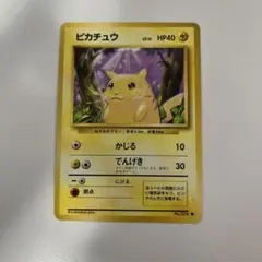 【美品】ピカチュウ　旧裏