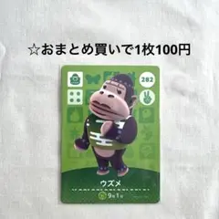 あつまれどうぶつの森 amiiboカード ウズメ