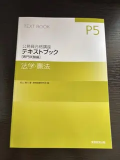 2026年最新】公務員テキストの人気アイテム - メルカリ