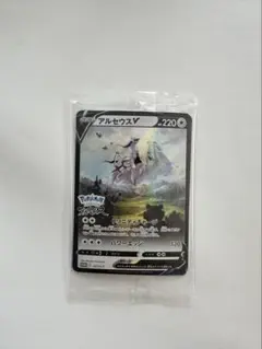 アルセウスV：『Pokémon LEGENDS アルセウス』早期購入特典 PR…