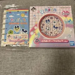 たまごっち一番くじ