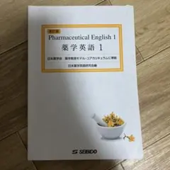 2026年最新】薬学部 英単語の人気アイテム - メルカリ