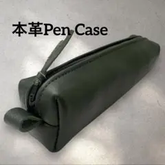 本革　牛革　レザークラフト　ペンケース　筆箱　ハンドメイド　ダークグリーン