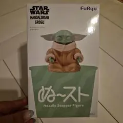 新品　スターウォーズ グローグー ぬーどるストッパーフィギュア