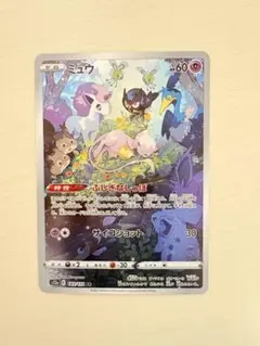 2026年最新】ハイクラスパック vstarユニバース ミュウの人気アイテム