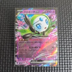 メロエッタex RR 047/086 ポケモンカードゲーム