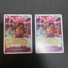 ロジャー　交流会
