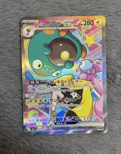 ナンジャモのハラバリーex SAR MEGA ハイクラスパック MEGAドリー…