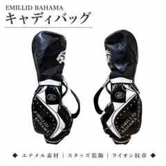 2026年最新】エミリッドバハマ キャディバッグの人気アイテム - メルカリ
