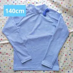 キッズ 水着 ラッシュガード 140cm ボーダー